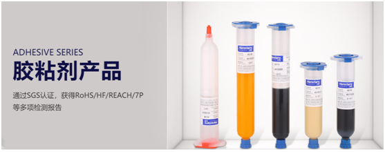 漢思化學芯片底部填充膠